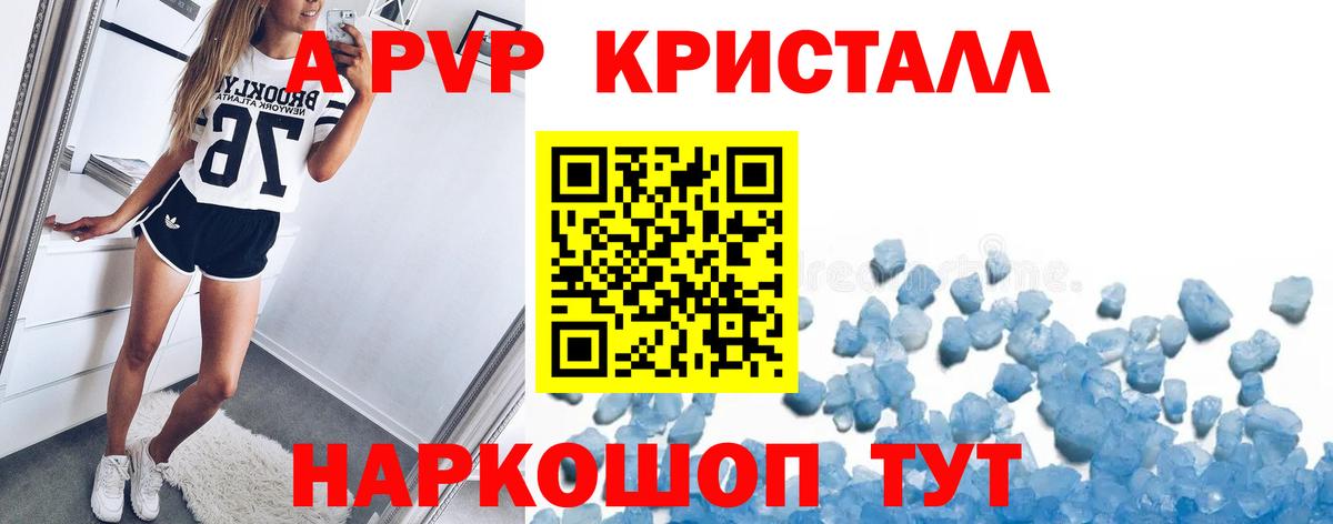Альфа ПВП СК  Вход с VPN  Alpha PVP кристаллы  Сафоново  купить наркоту  Alfa_PVP СК КРИС  A-PVP 