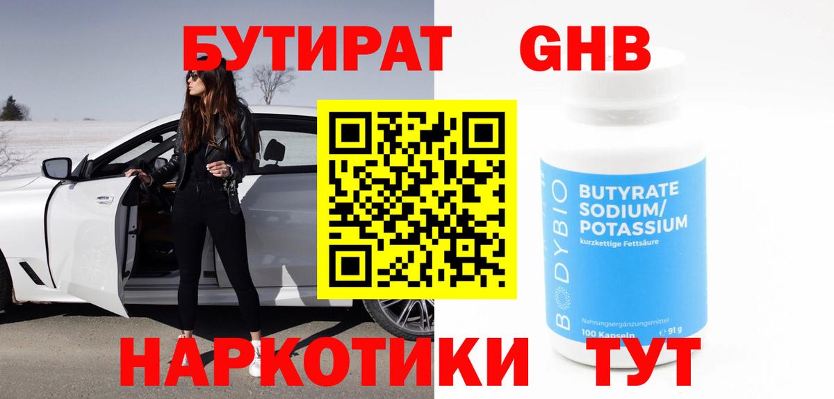 Сафоново  Бутират Butirat  Вход с VPN 