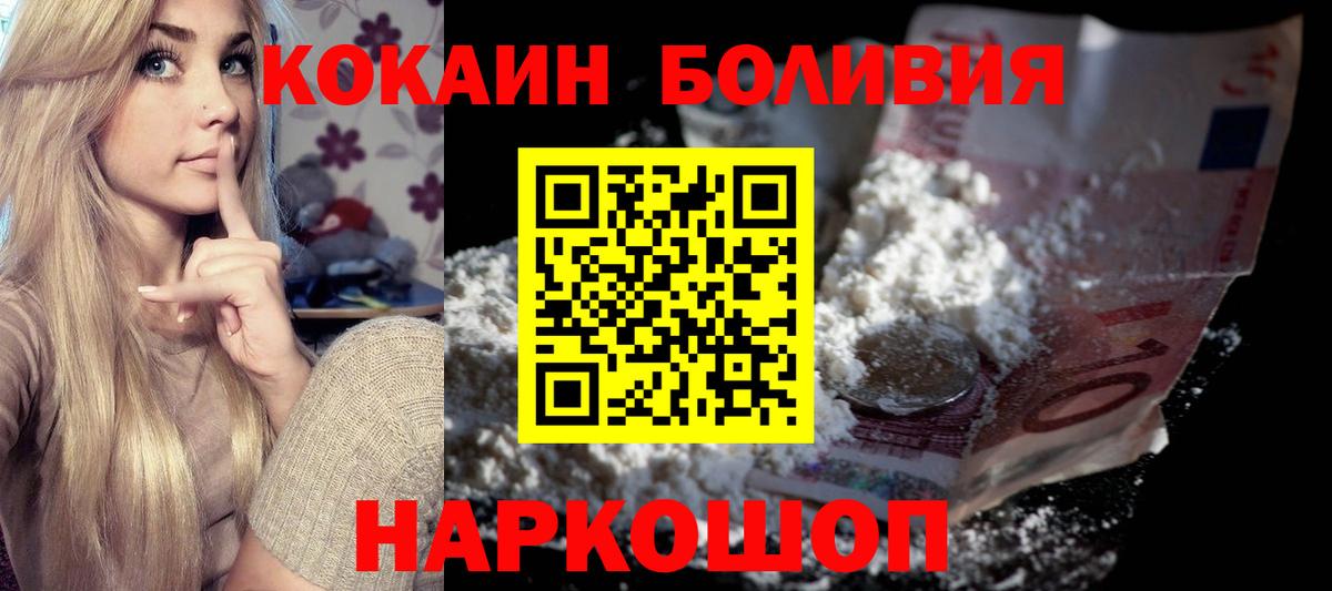 сколько стоит  КОКАИН FishScale  Вход с VPN  COCAIN Перу  Сафоново  КОКАИН 