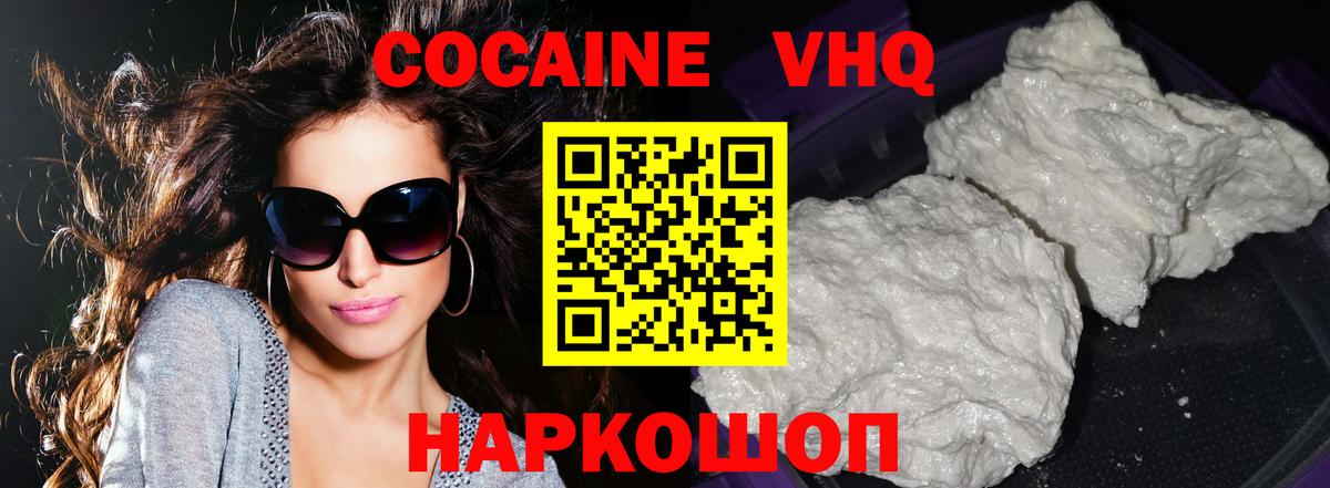 COCAIN 97% Сафоново