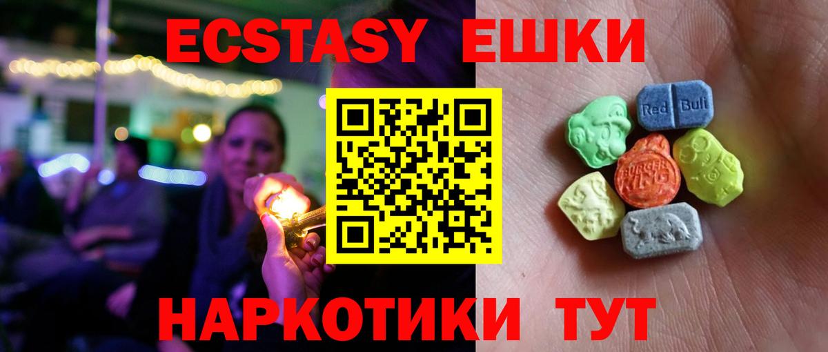 Экстази ешки Сафоново