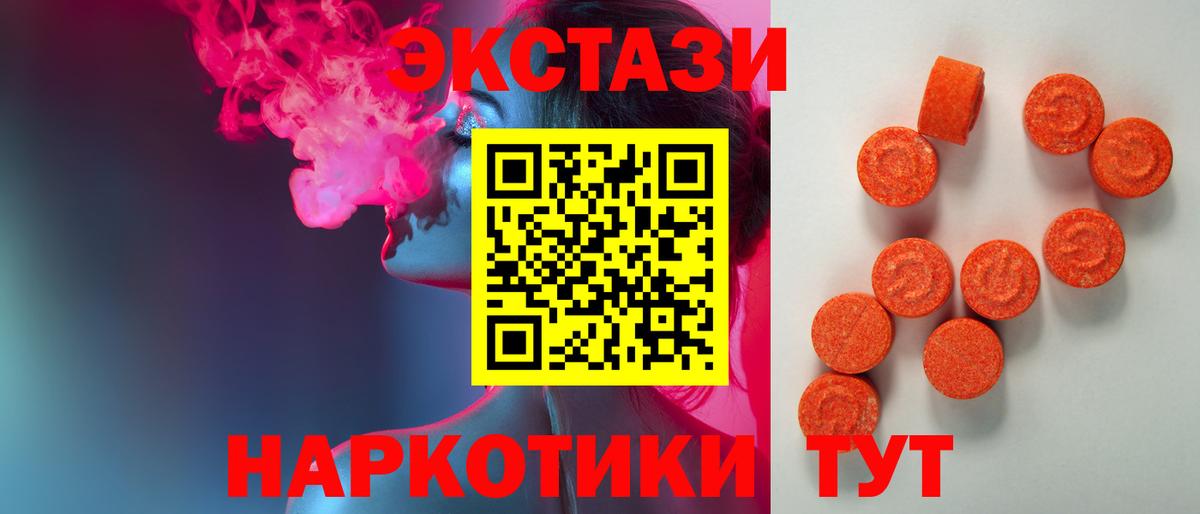   маркетплейс  Экстази 280мг  Вход с VPN  Экстази XTC  Сафоново 