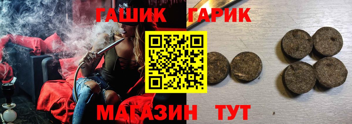ГАШИШ убойный Сафоново