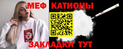 мефедрон мука Сланцы