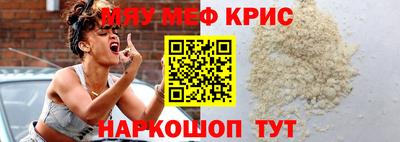 мефедрон мука Сланцы