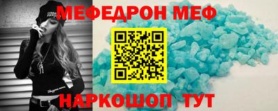 мефедрон мука Сланцы