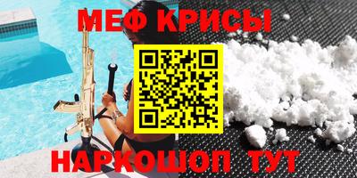мефедрон мука Сланцы