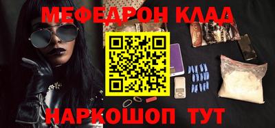 мефедрон мука Сланцы