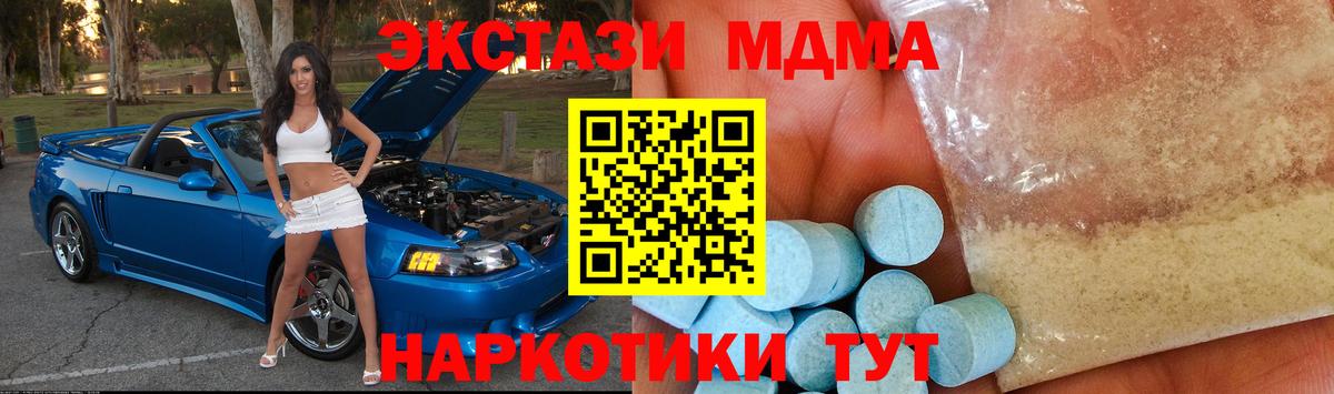МДМА VHQ Сафоново