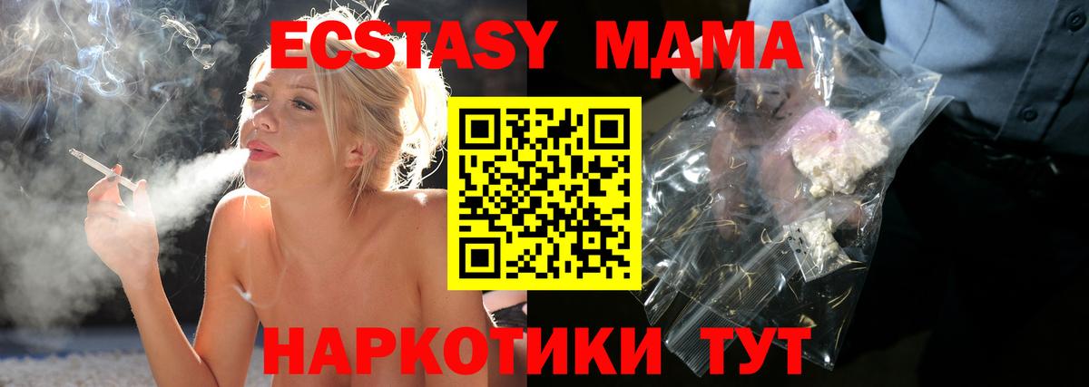 Сафоново  MDMA VHQ  MDMA кристаллы  Вход с VPN 