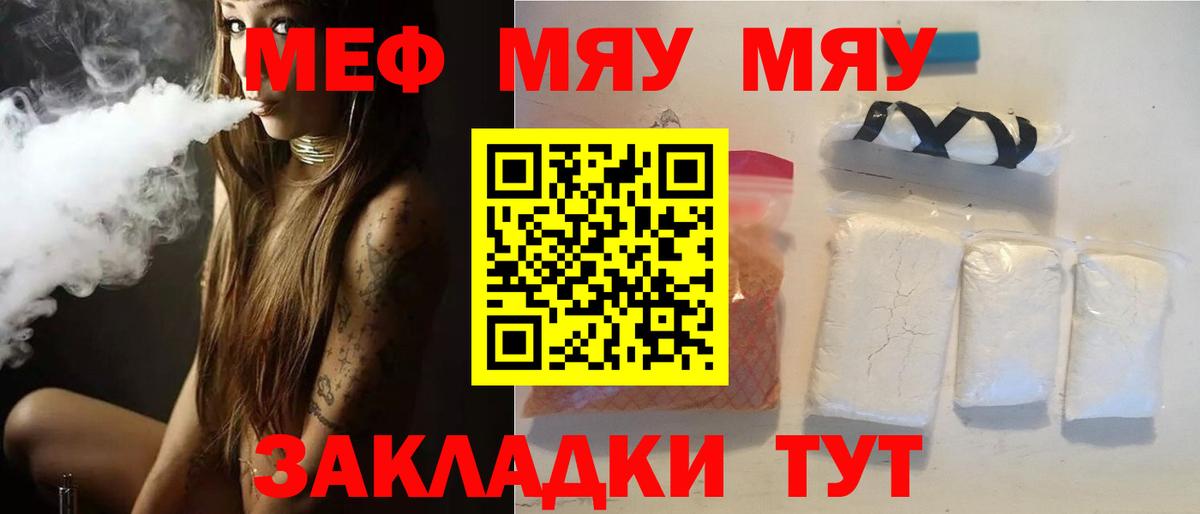 Мефедрон  МЕФ мяу мяу  Вход с VPN  Меф 4 MMC  Сафоново 