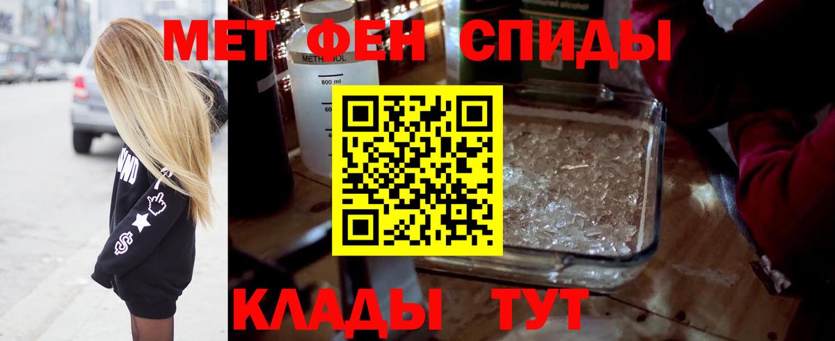 МЕТАМФЕТАМИН кристалл Сафоново