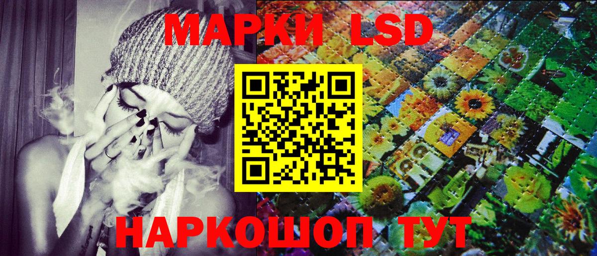 Наркотические марки 1,8мг Сафоново