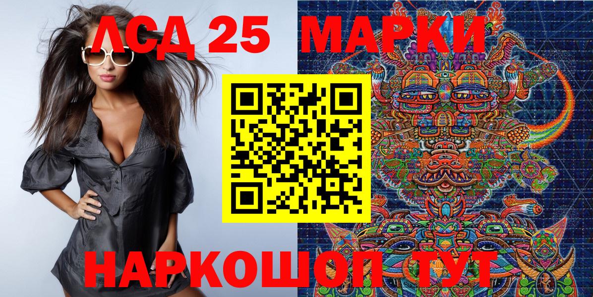 Сафоново  Марки NBOMe 1,8мг  Наркотические марки  Вход с VPN 