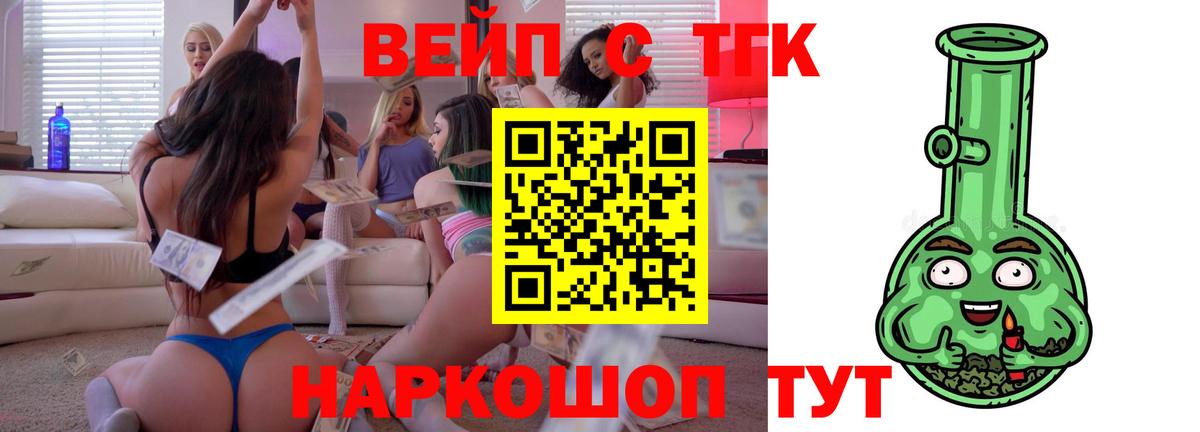 Сафоново  Дистиллят ТГК вейп с тгк  ТГК Wax  Вход с VPN 